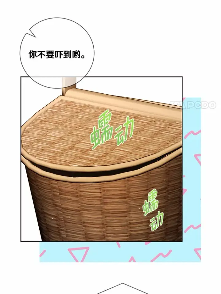 漫画《龙套大公子妃的花路人生》54.找到心仪的作家第59张图