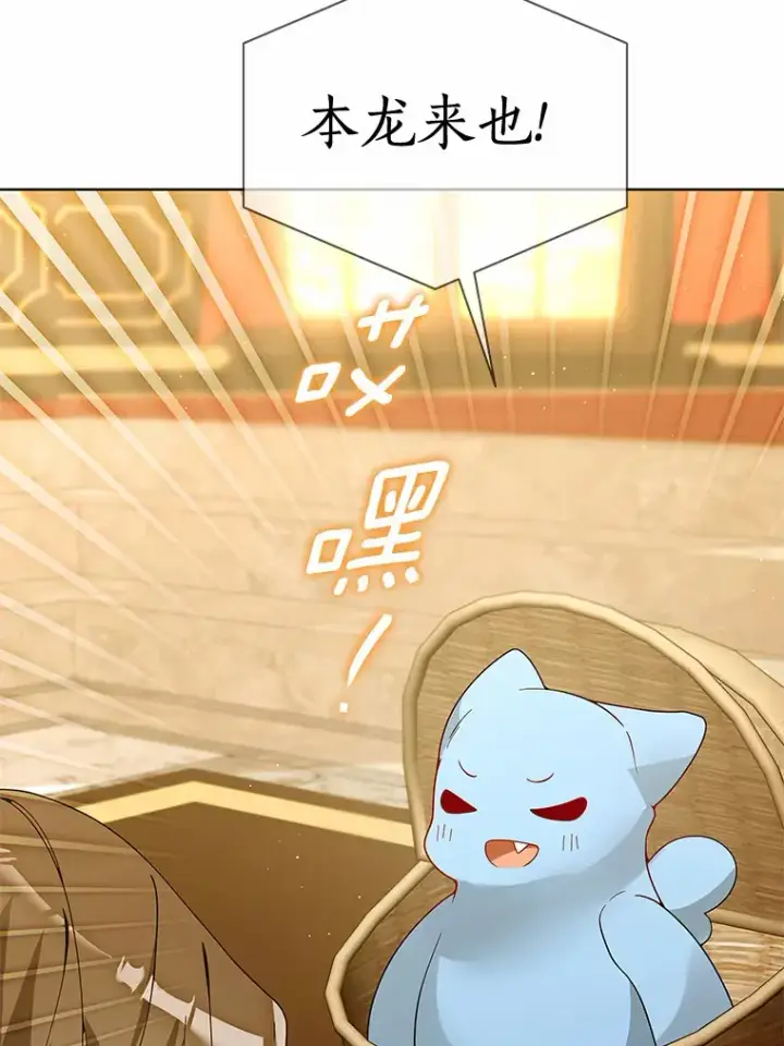 漫画《龙套大公子妃的花路人生》54.找到心仪的作家第60张图