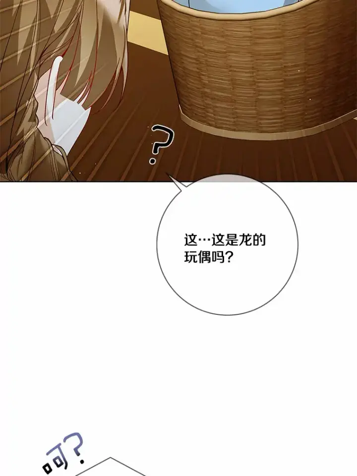 漫画《龙套大公子妃的花路人生》54.找到心仪的作家第61张图