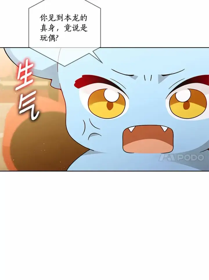 漫画《龙套大公子妃的花路人生》54.找到心仪的作家第62张图