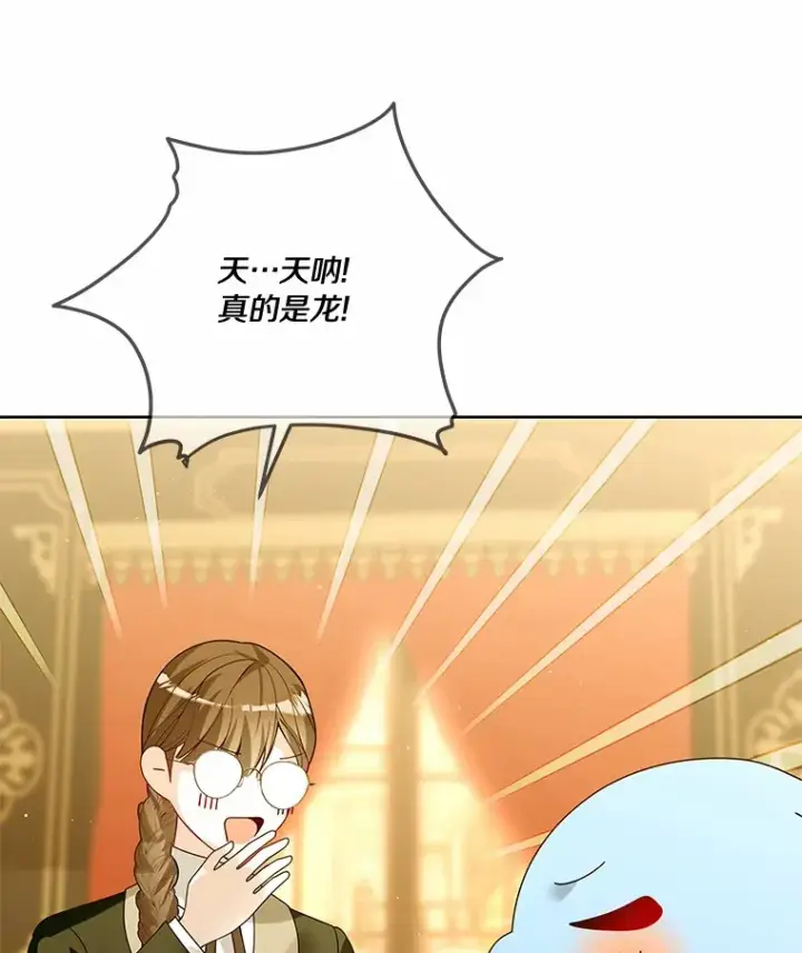 漫画《龙套大公子妃的花路人生》54.找到心仪的作家第63张图