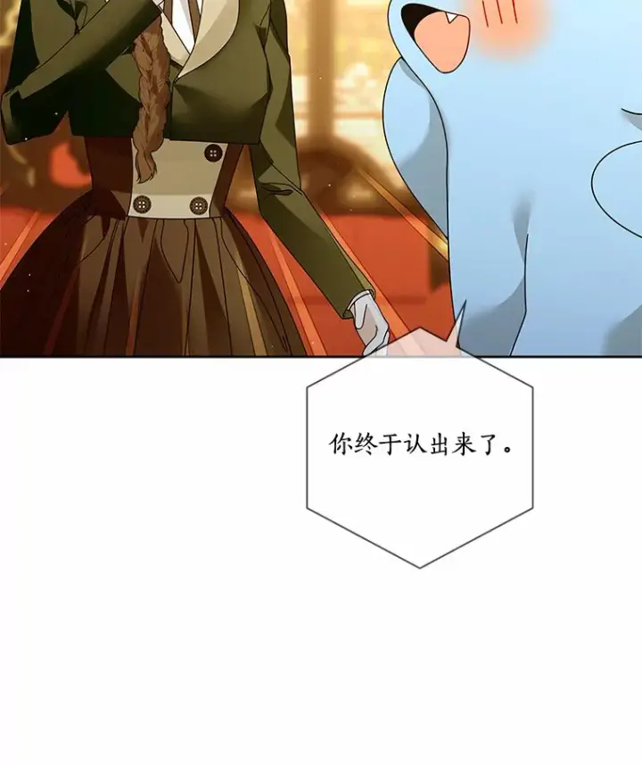 漫画《龙套大公子妃的花路人生》54.找到心仪的作家第64张图
