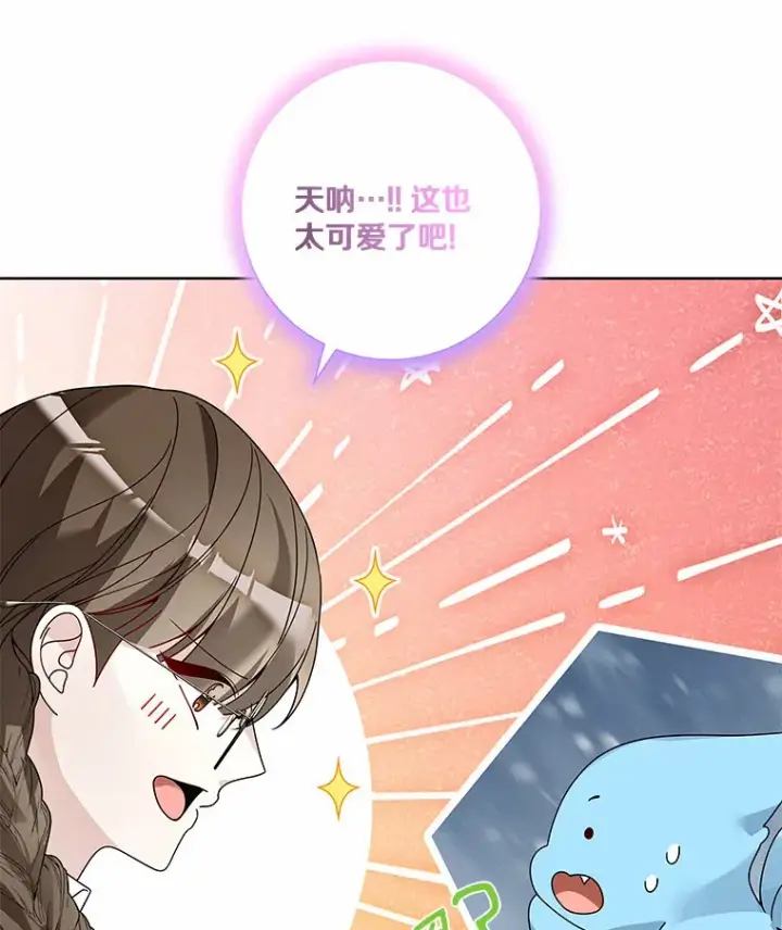 漫画《龙套大公子妃的花路人生》54.找到心仪的作家第65张图