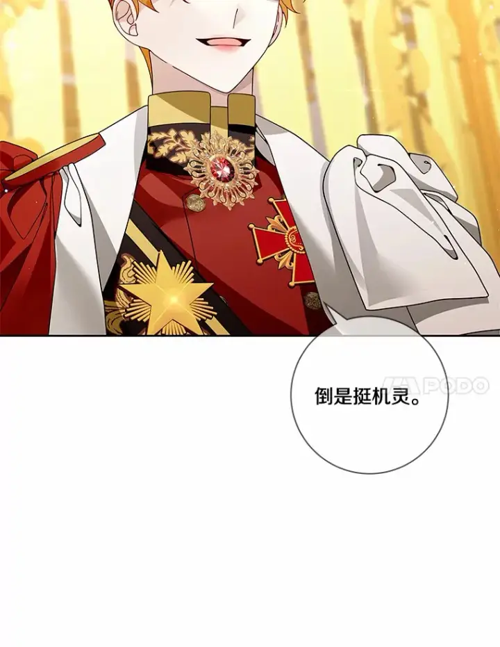 漫画《龙套大公子妃的花路人生》54.找到心仪的作家第7张图