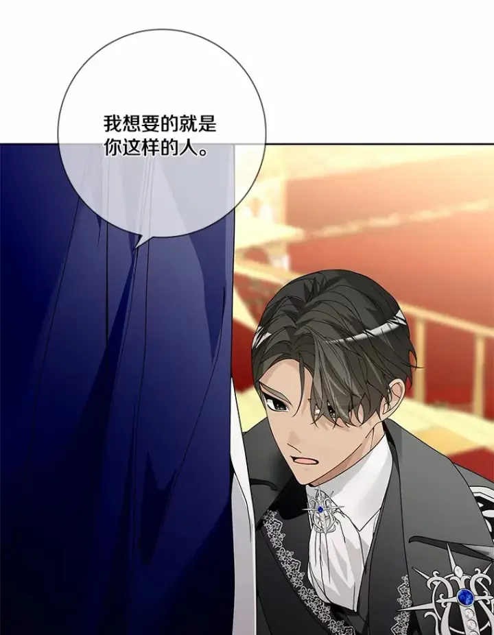 漫画《龙套大公子妃的花路人生》54.找到心仪的作家第8张图