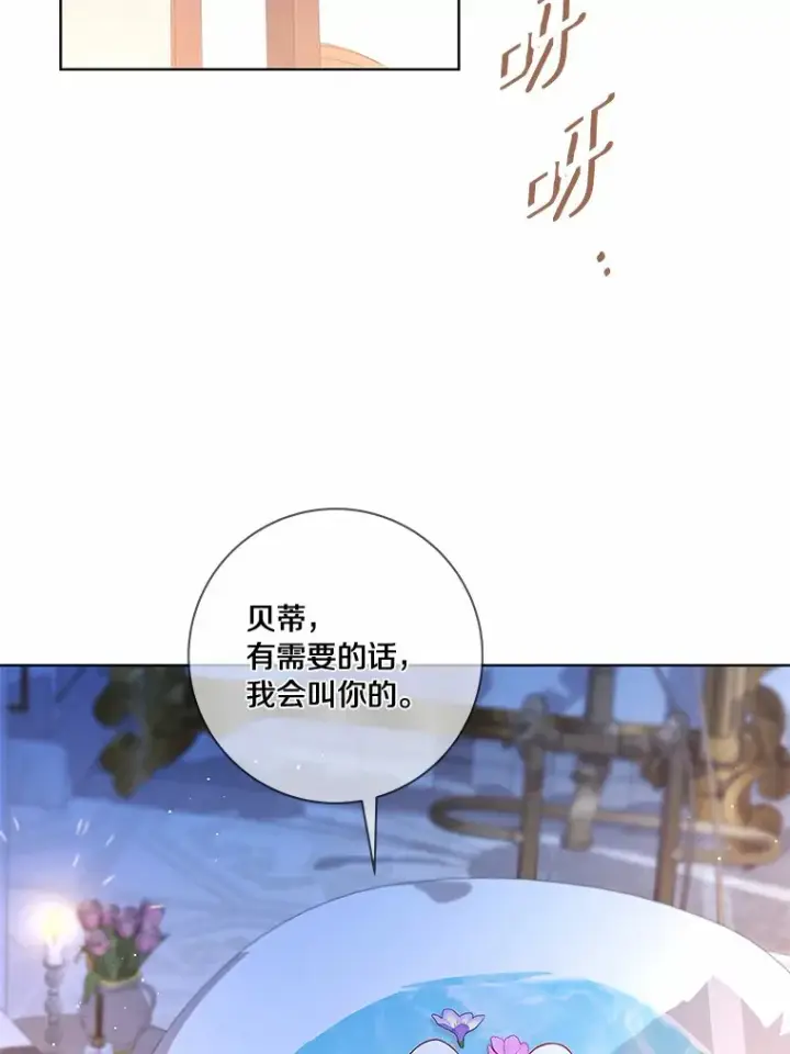 漫画《龙套大公子妃的花路人生》54.找到心仪的作家第81张图