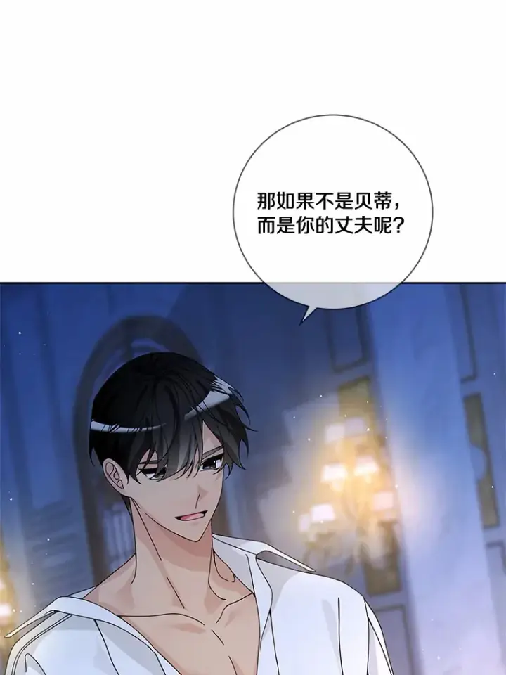 漫画《龙套大公子妃的花路人生》54.找到心仪的作家第83张图