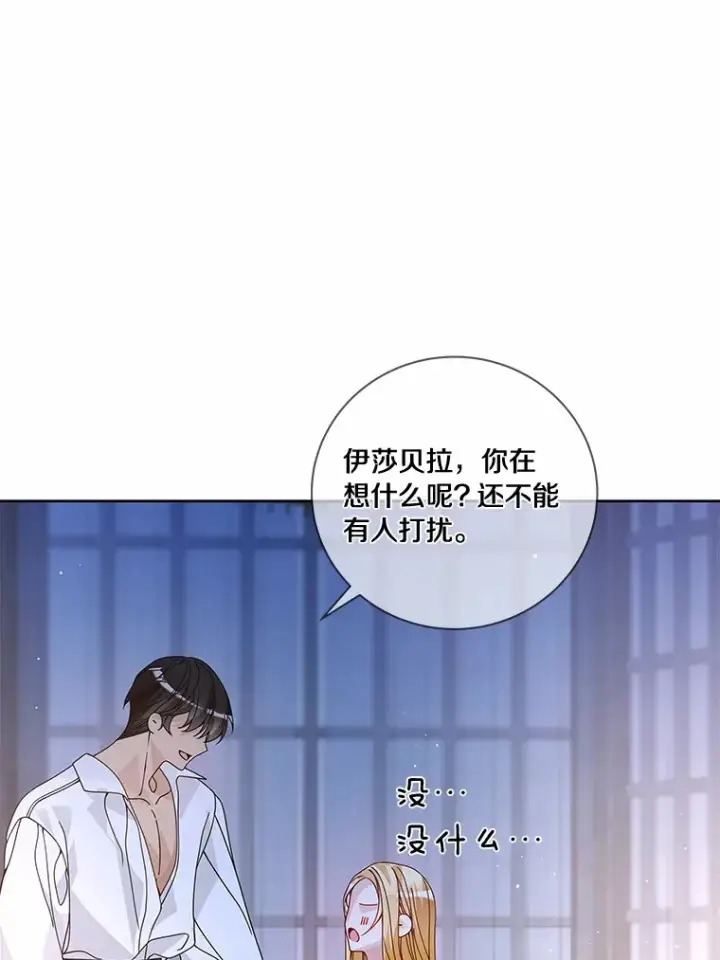 漫画《龙套大公子妃的花路人生》54.找到心仪的作家第86张图