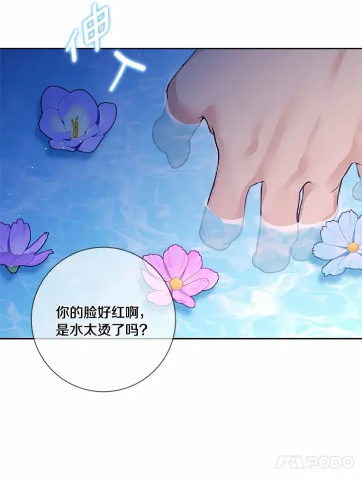 漫画《龙套大公子妃的花路人生》54.找到心仪的作家第88张图