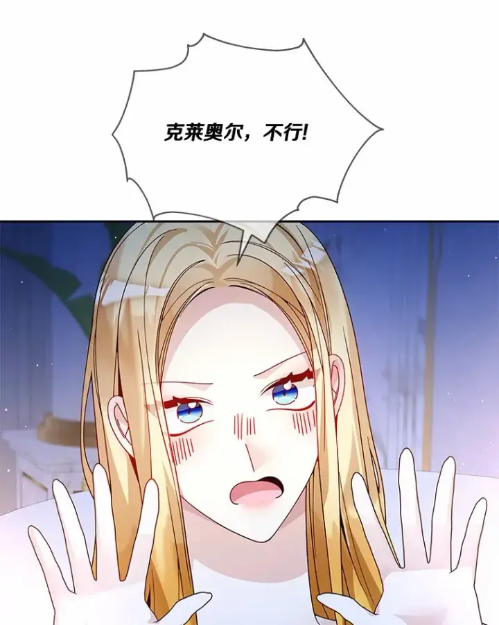 漫画《龙套大公子妃的花路人生》54.找到心仪的作家第89张图