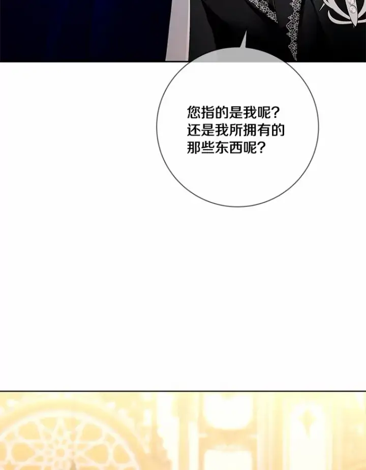 漫画《龙套大公子妃的花路人生》54.找到心仪的作家第9张图