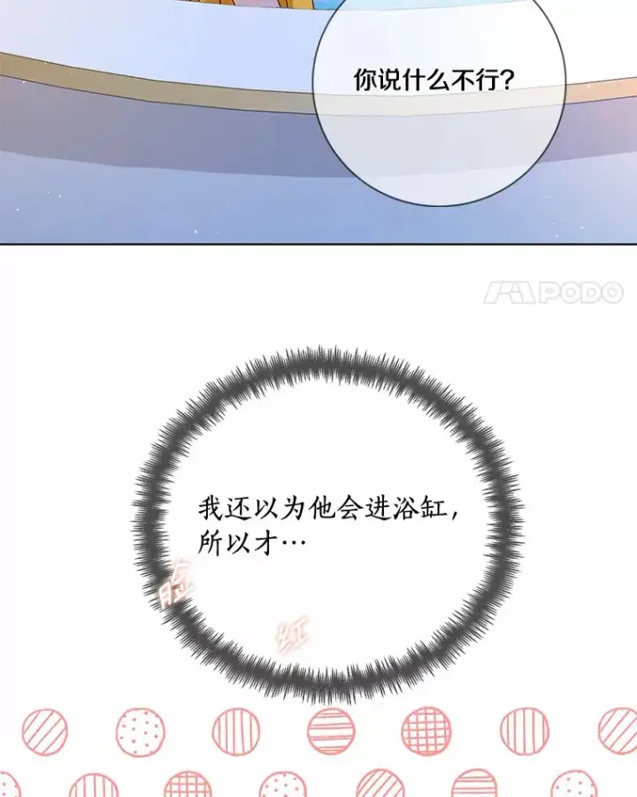 漫画《龙套大公子妃的花路人生》54.找到心仪的作家第92张图