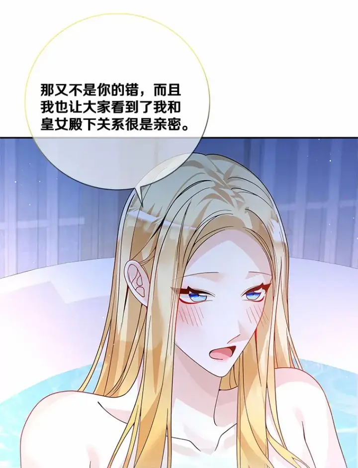漫画《龙套大公子妃的花路人生》54.找到心仪的作家第97张图