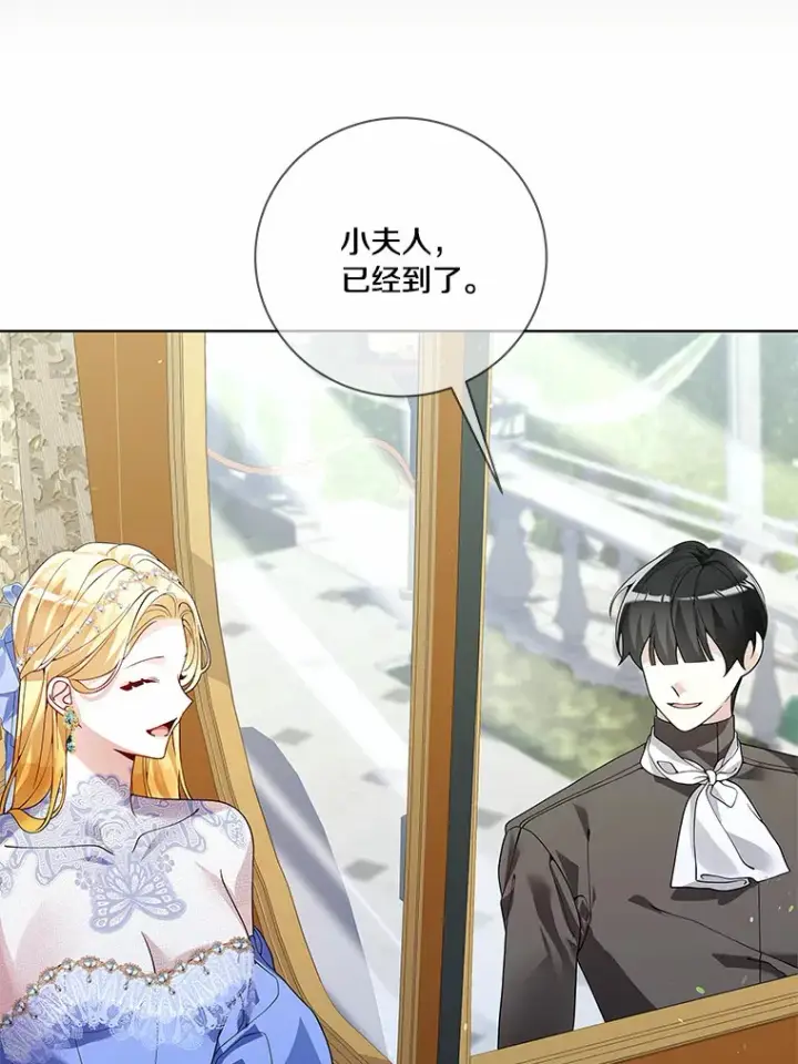 《龙套大公子妃的花路人生》55.参加茶话会图10