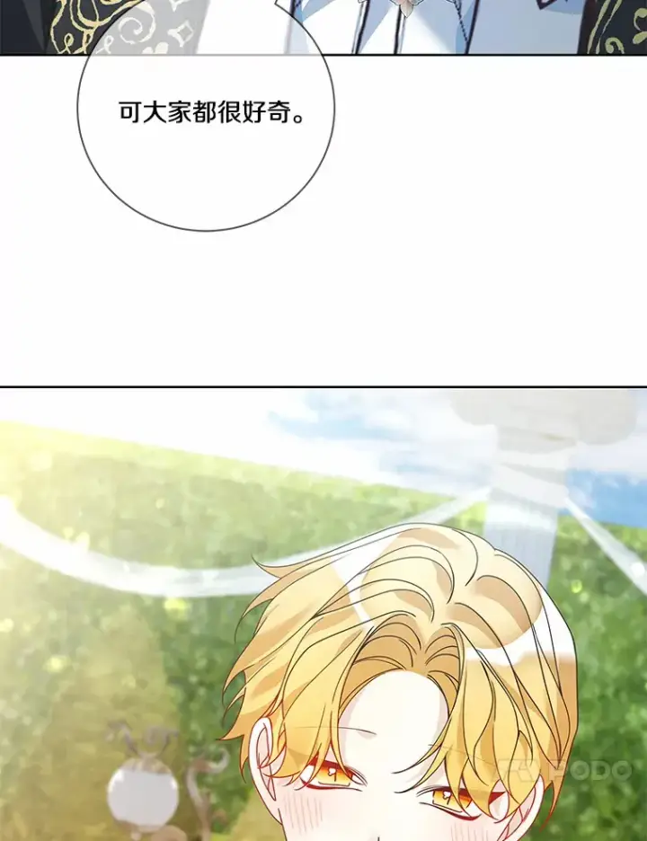 《龙套大公子妃的花路人生》55.参加茶话会图108