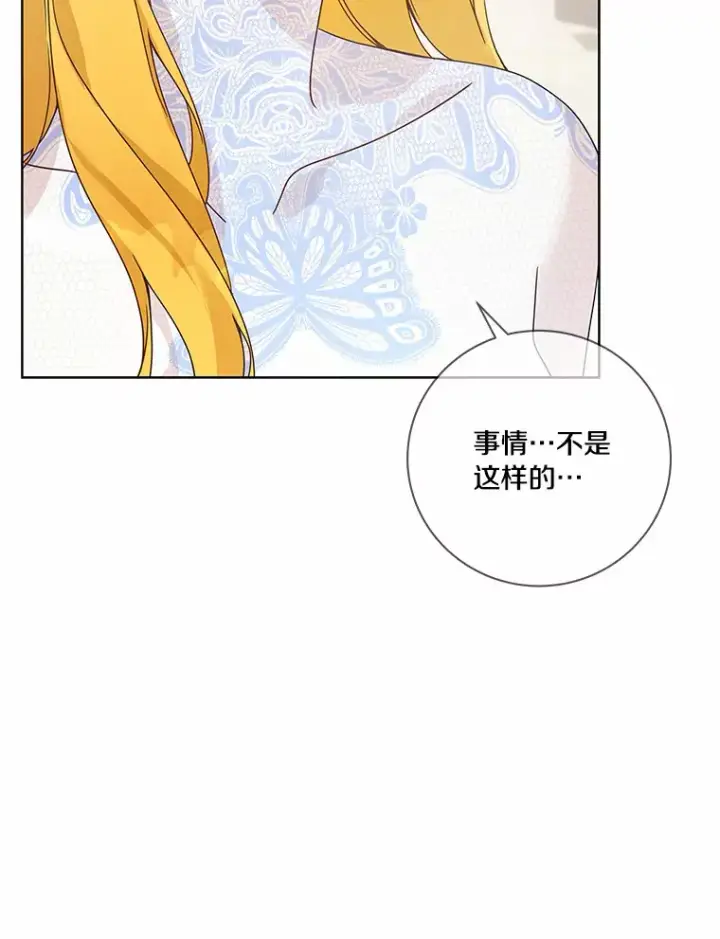 《龙套大公子妃的花路人生》55.参加茶话会图111