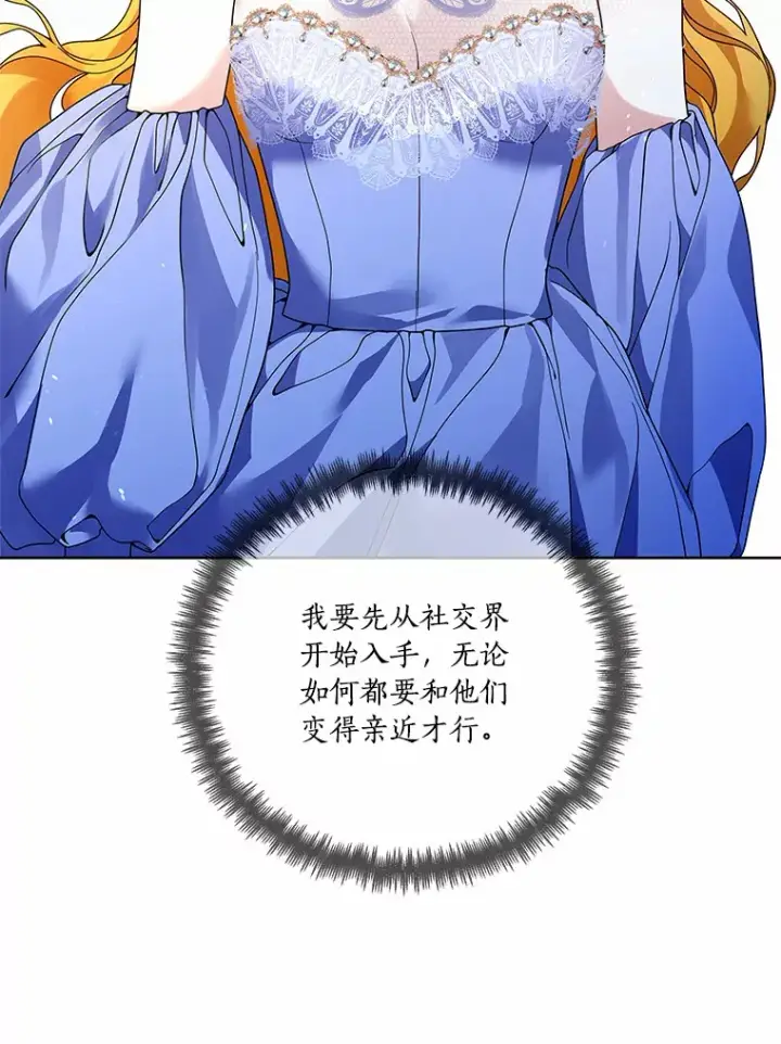 《龙套大公子妃的花路人生》55.参加茶话会图13