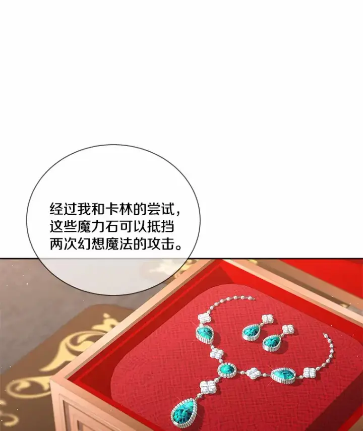 《龙套大公子妃的花路人生》55.参加茶话会图16