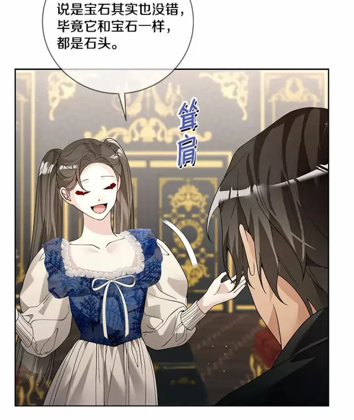 《龙套大公子妃的花路人生》55.参加茶话会图18