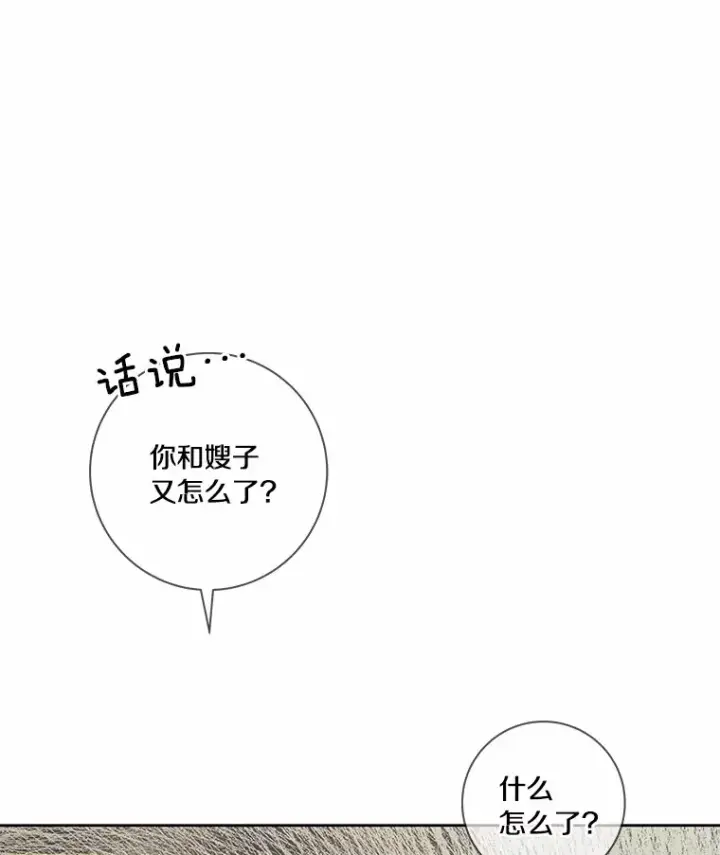《龙套大公子妃的花路人生》55.参加茶话会图19