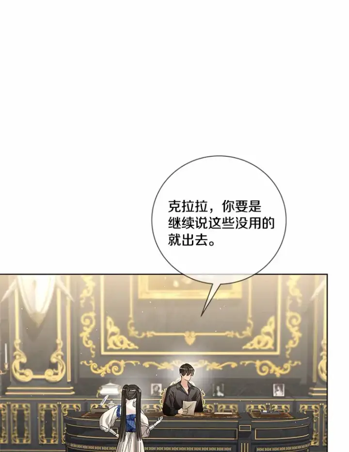 《龙套大公子妃的花路人生》55.参加茶话会图23