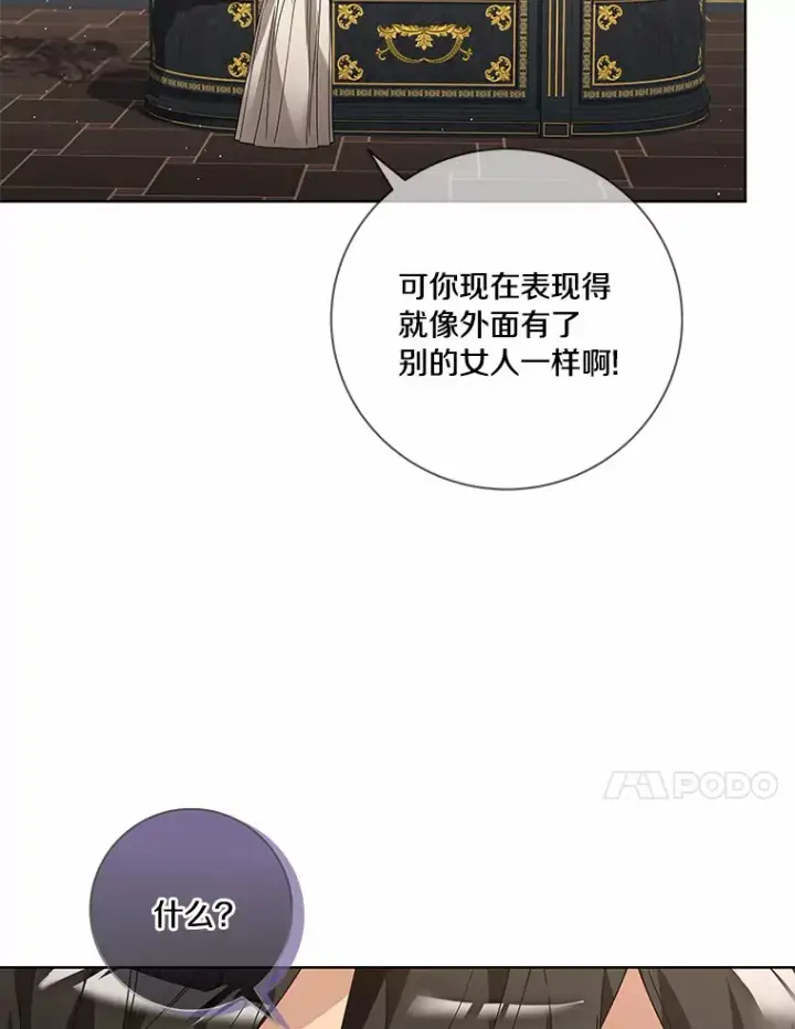 《龙套大公子妃的花路人生》55.参加茶话会图24
