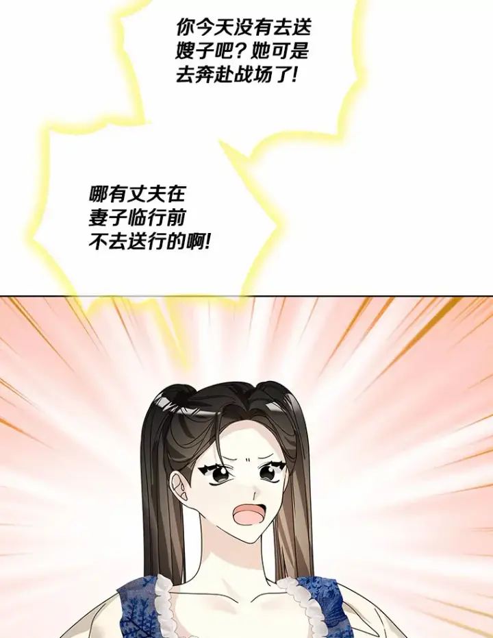 《龙套大公子妃的花路人生》55.参加茶话会图26