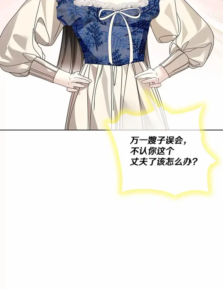 《龙套大公子妃的花路人生》55.参加茶话会图27