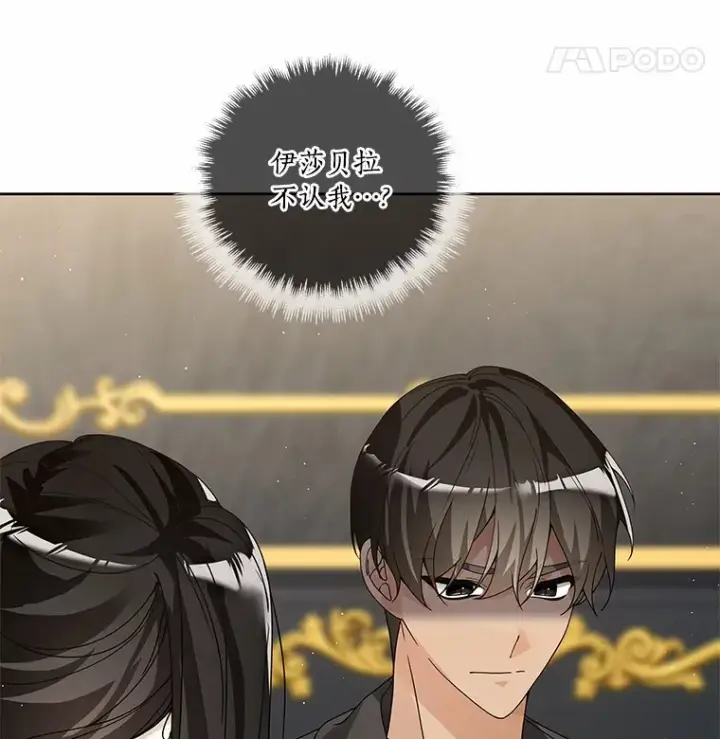《龙套大公子妃的花路人生》55.参加茶话会图28