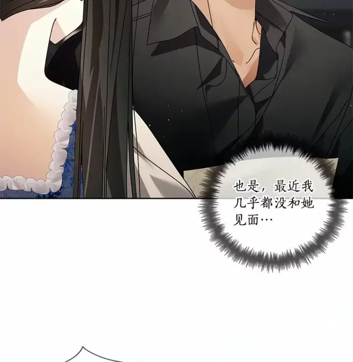 《龙套大公子妃的花路人生》55.参加茶话会图29