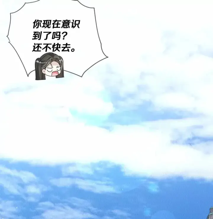 《龙套大公子妃的花路人生》55.参加茶话会图30