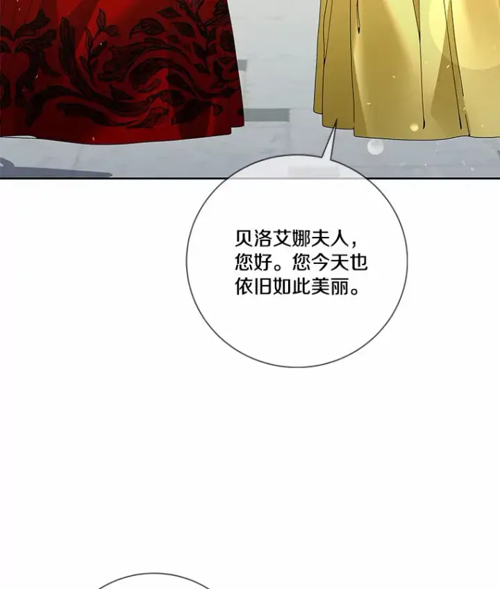 《龙套大公子妃的花路人生》55.参加茶话会图37