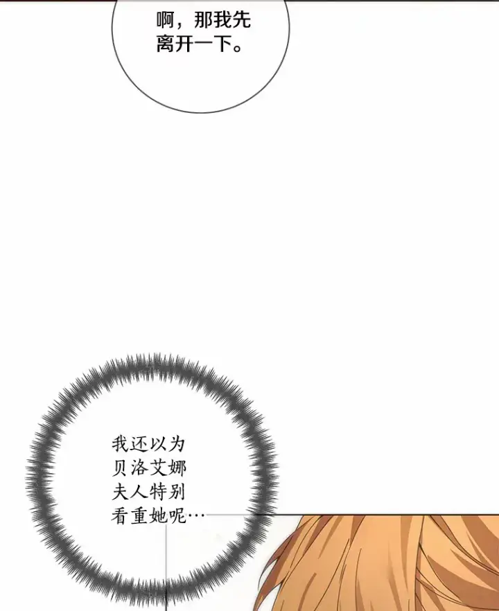 《龙套大公子妃的花路人生》55.参加茶话会图53