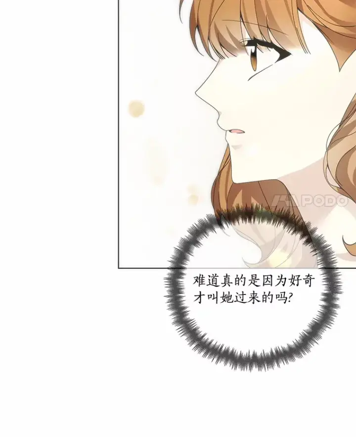 《龙套大公子妃的花路人生》55.参加茶话会图54