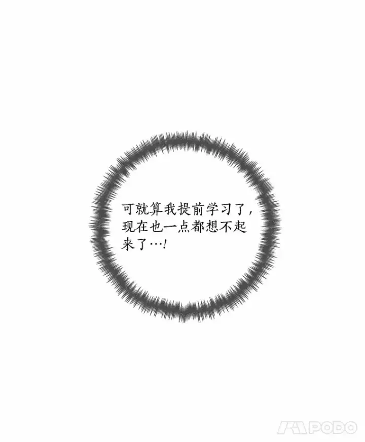 《龙套大公子妃的花路人生》55.参加茶话会图58