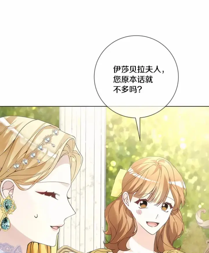 《龙套大公子妃的花路人生》55.参加茶话会图59