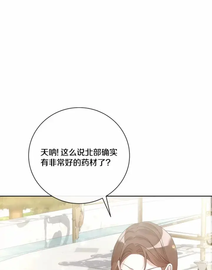 《龙套大公子妃的花路人生》55.参加茶话会图66