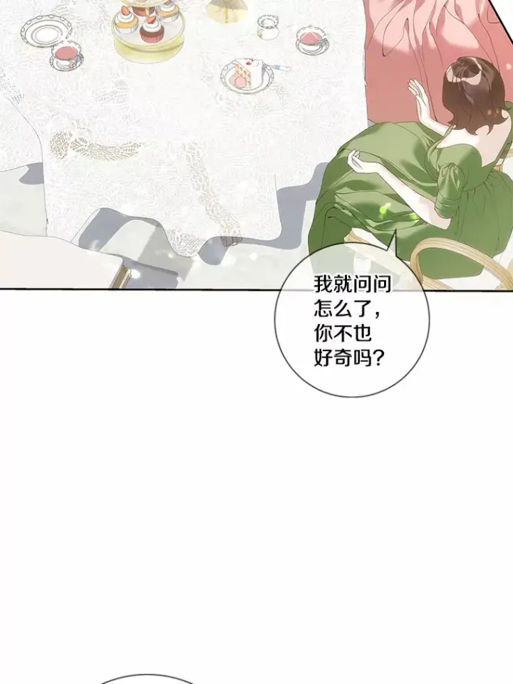 《龙套大公子妃的花路人生》55.参加茶话会图69