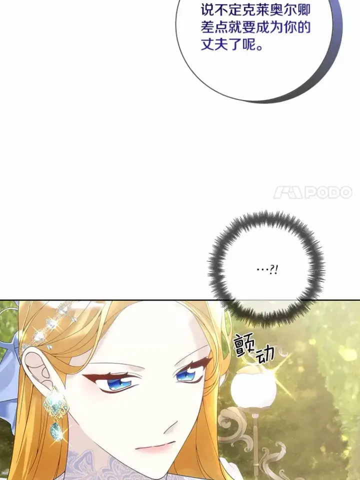 《龙套大公子妃的花路人生》55.参加茶话会图71