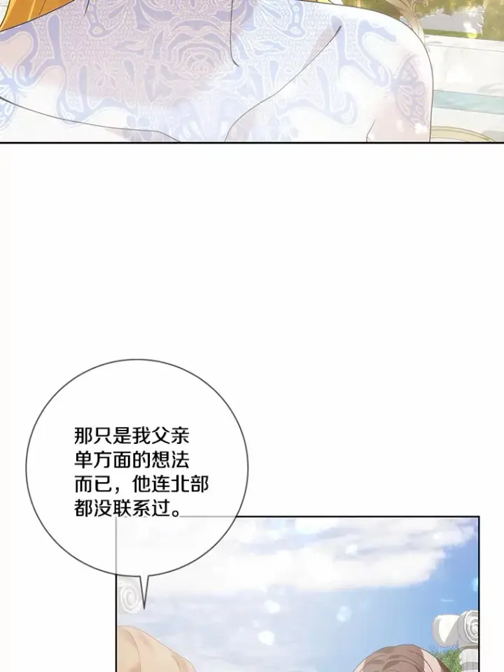 《龙套大公子妃的花路人生》55.参加茶话会图72