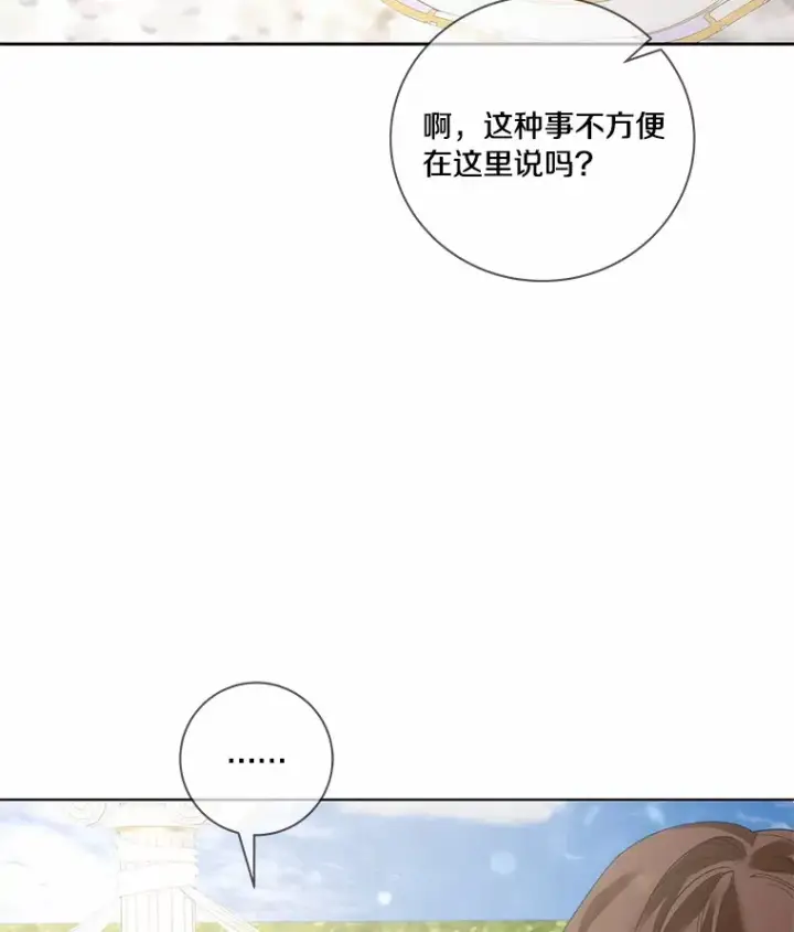 《龙套大公子妃的花路人生》55.参加茶话会图75