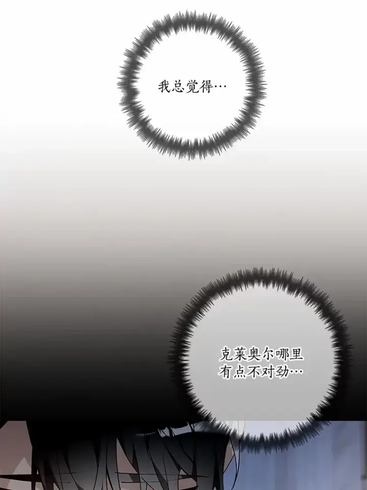 《龙套大公子妃的花路人生》55.参加茶话会图8