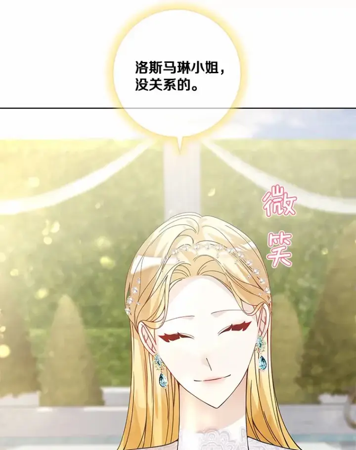 《龙套大公子妃的花路人生》55.参加茶话会图82