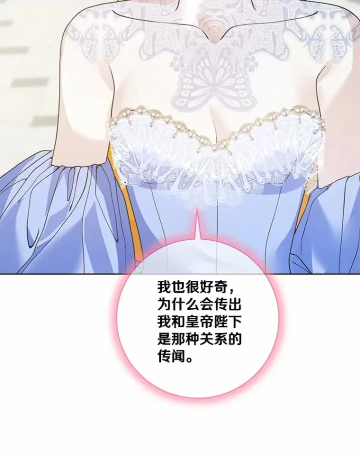 《龙套大公子妃的花路人生》55.参加茶话会图83