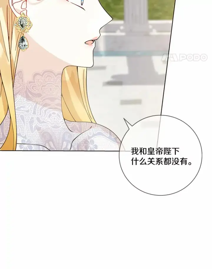 《龙套大公子妃的花路人生》55.参加茶话会图85
