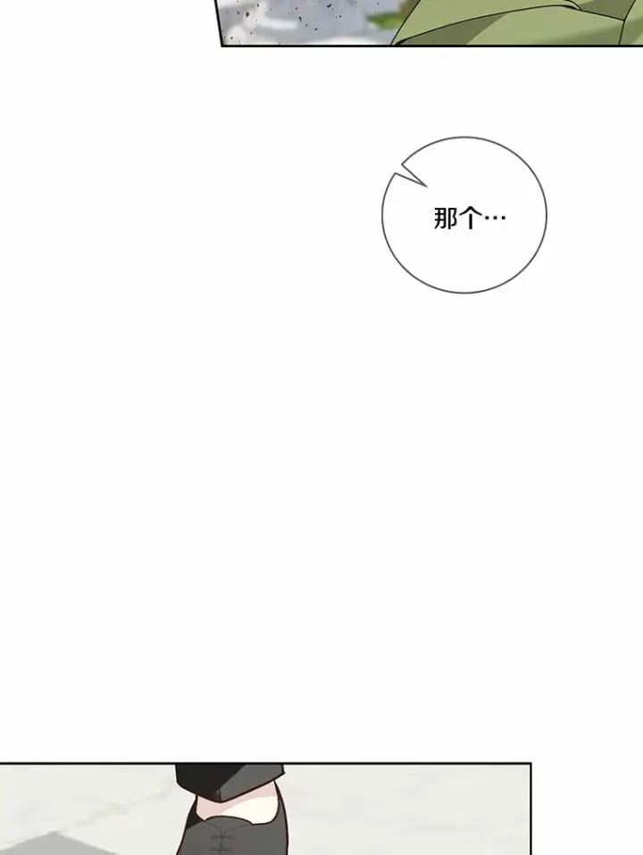《龙套大公子妃的花路人生》55.参加茶话会图87