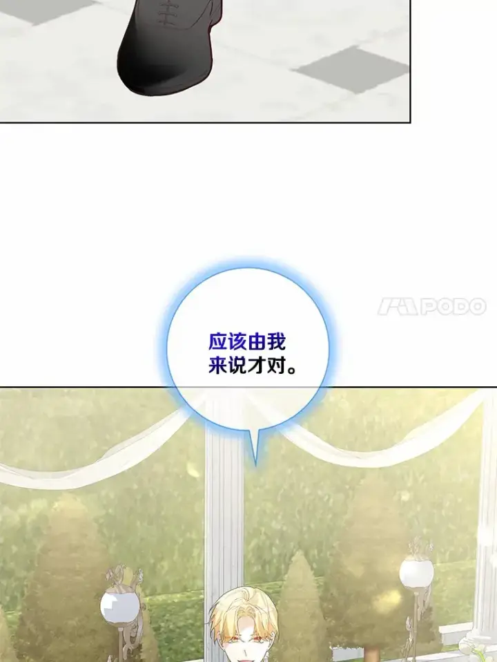 《龙套大公子妃的花路人生》55.参加茶话会图88