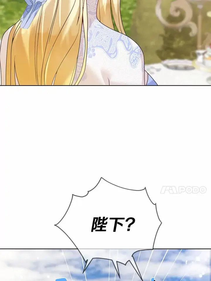《龙套大公子妃的花路人生》55.参加茶话会图91