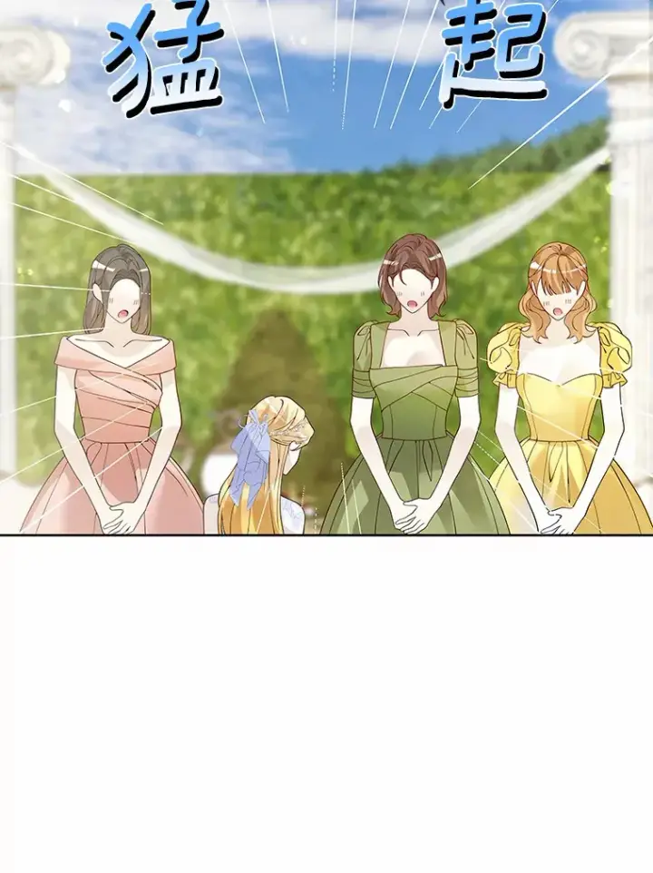 《龙套大公子妃的花路人生》55.参加茶话会图92