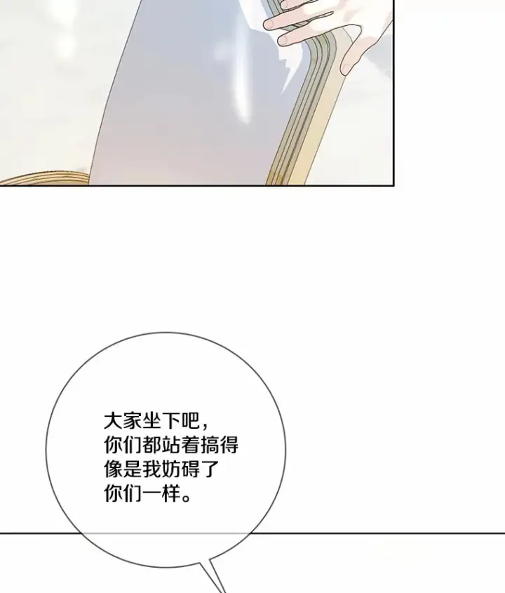 《龙套大公子妃的花路人生》55.参加茶话会图97